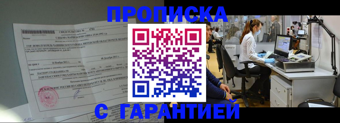миграционный учет в Котельниково